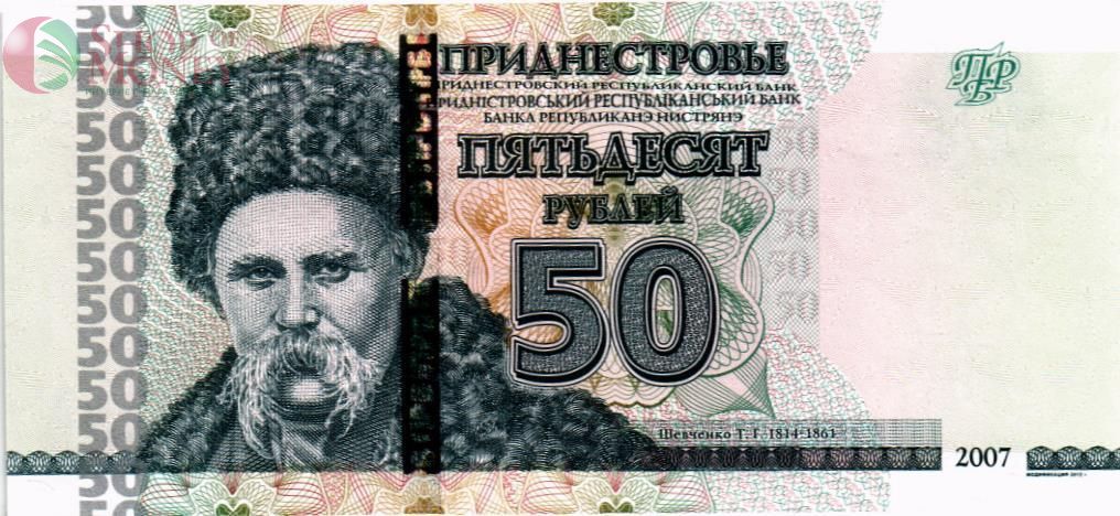 ПРИДНЕСТРОВЬЕ 50 РУБЛЕЙ 1