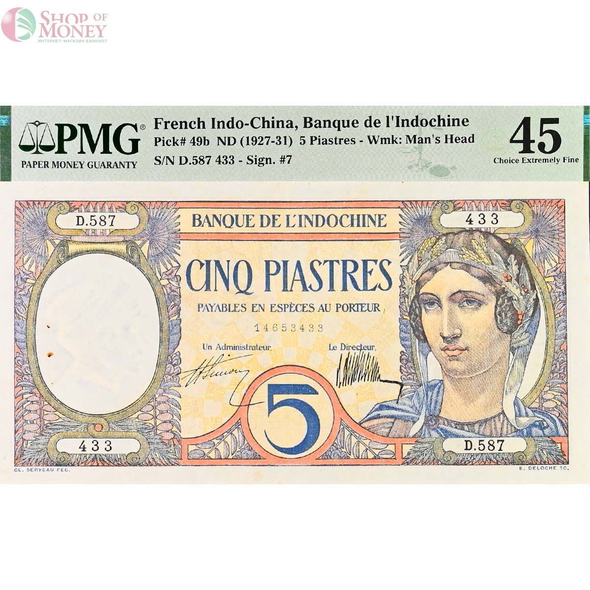 ФРАНЦУЗСКИЙ ИНДОКИТАЙ 5 ПИАСТР (PMG - GRADE 45) 1