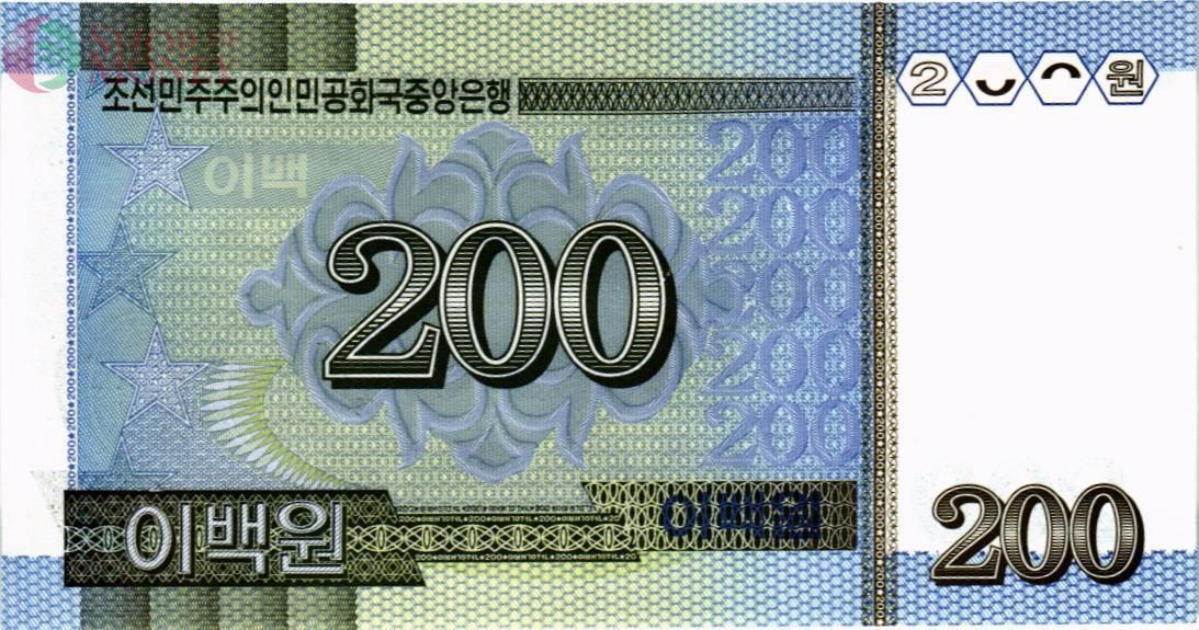 СЕВЕРНАЯ КОРЕЯ (КНДР) 200 ВОН 2
