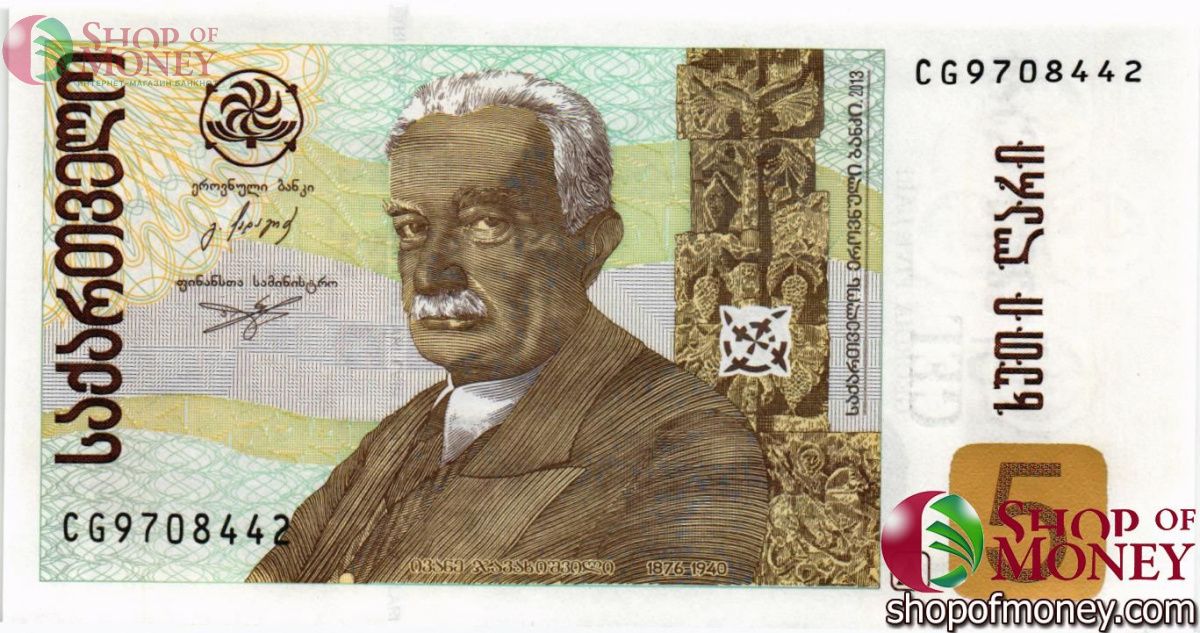ГРУЗИЯ 5 ЛАРИ 1