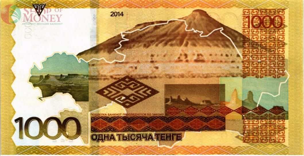 КАЗАХСТАН 1000 ТЕНГЕ (БЕЗ ПОДПИСИ) 2