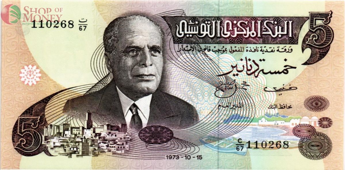 ТУНИС 5 ДИНАР 1