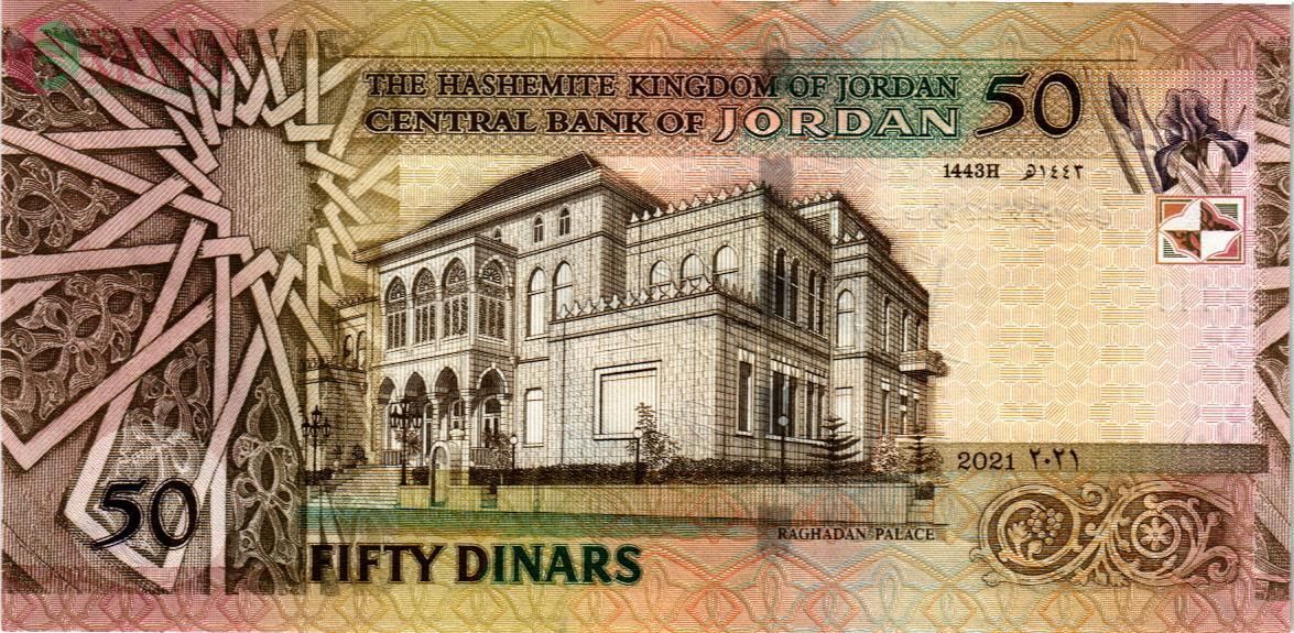 ИОРДАНИЯ 50 ДИНАР 2