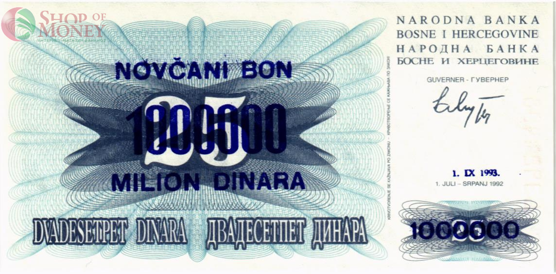 БОСНИЯ И ГЕРЦЕГОВИНА 1000000 ДИНАР (01.09.1993) 1