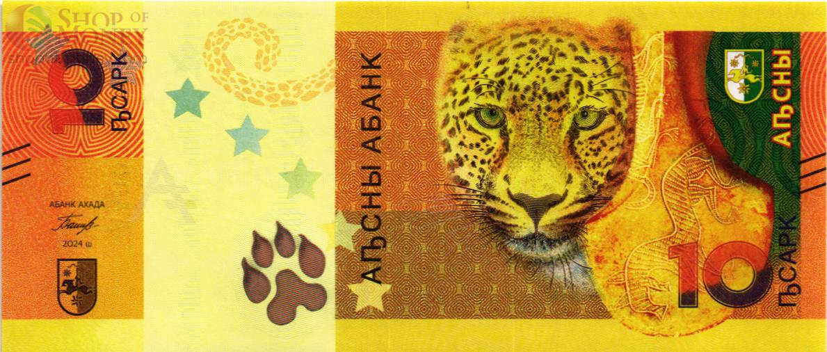 АБХАЗИЯ 10 АПСАР (AA) 1