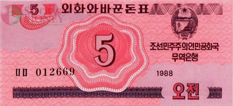СЕВЕРНАЯ КОРЕЯ (КНДР) 5 ЧОН 1