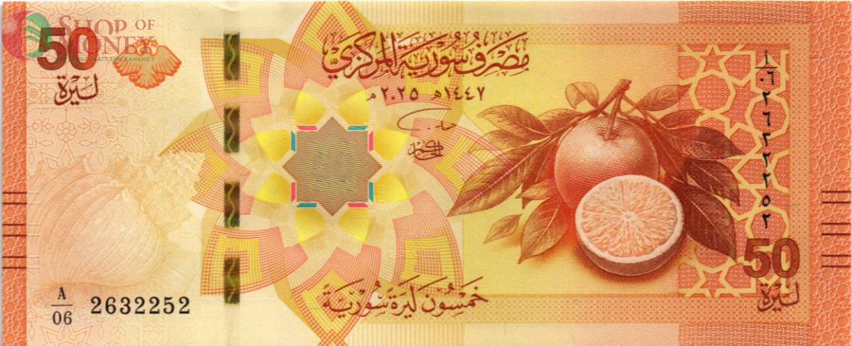 СИРИЯ 50 ФУНТОВ 1