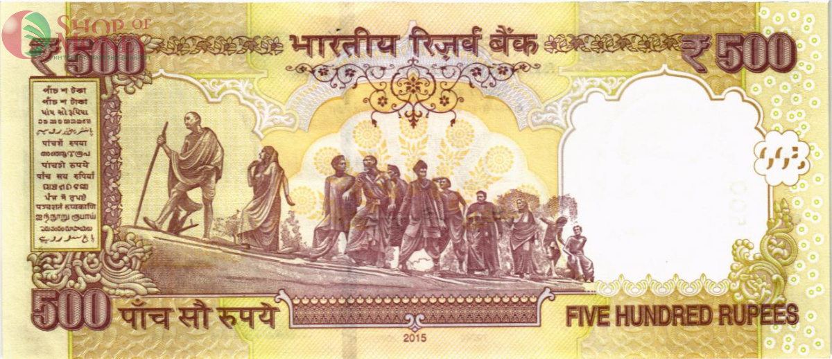 ИНДИЯ 500 РУПИЙ (-R-ЛИТЕРА) 2