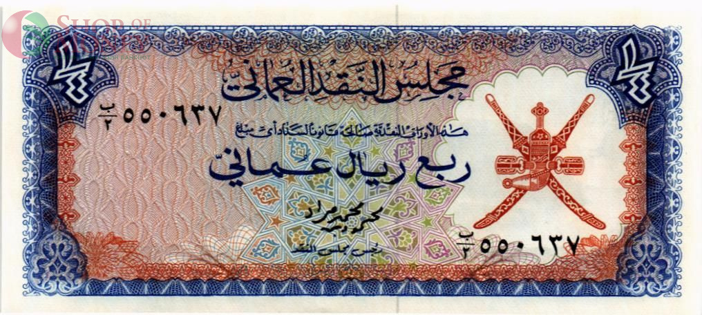 ОМАН 1/4 РИАЛА 1