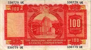 ГОНКОНГ 100 ДОЛЛАРОВ (HSBC) 2