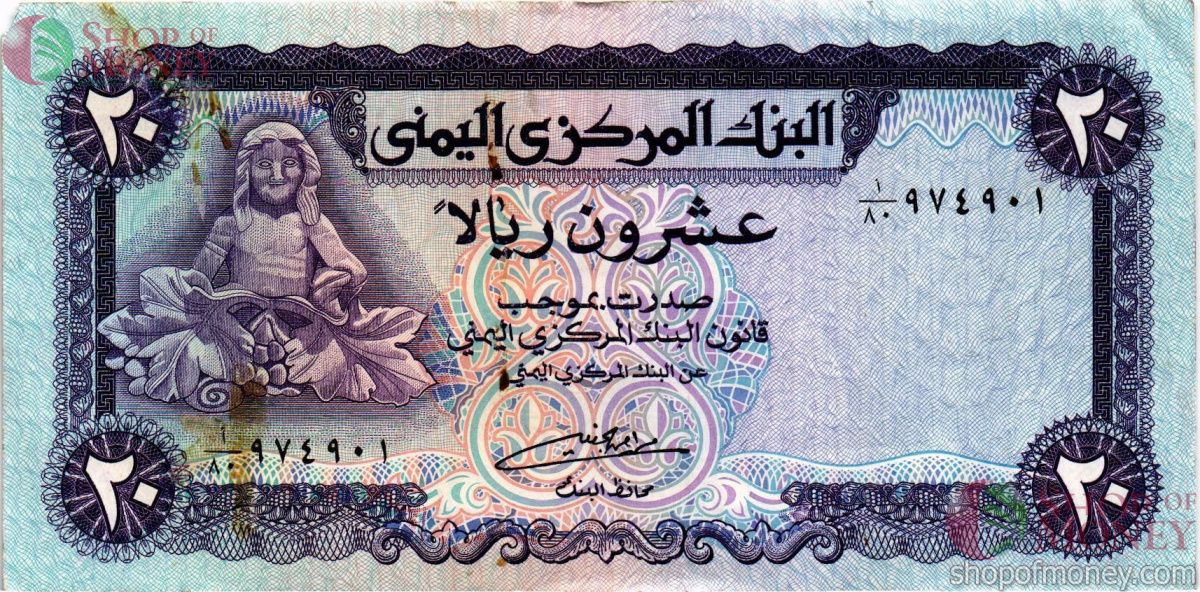 ЙЕМЕН 20 РИАЛ 1