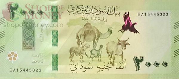 СУДАН 2000 ФУНТОВ 1