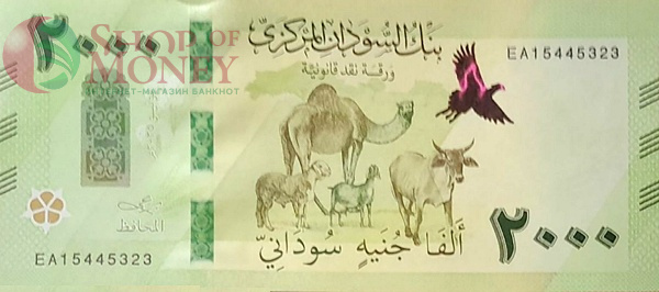 СУДАН 2000 ФУНТОВ 1