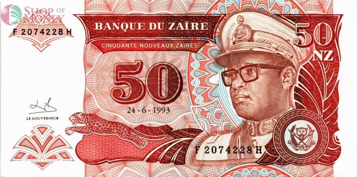 ЗАИР 50 ЗАИР 1