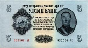 МОНГОЛИЯ 5 ТУГРИКОВ 1