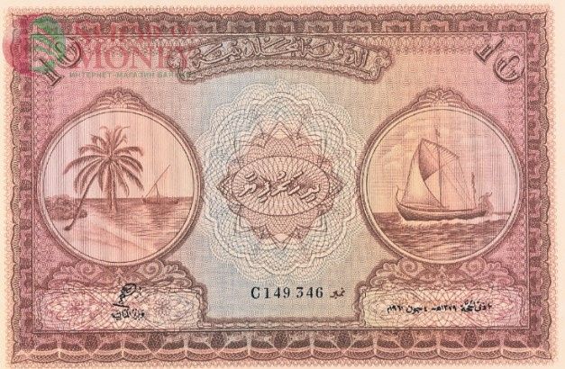 МАЛЬДИВСКАЯ РЕСПУБЛИКА 10 РУФИЙ (PMG - GRADE 66) #C149346 3