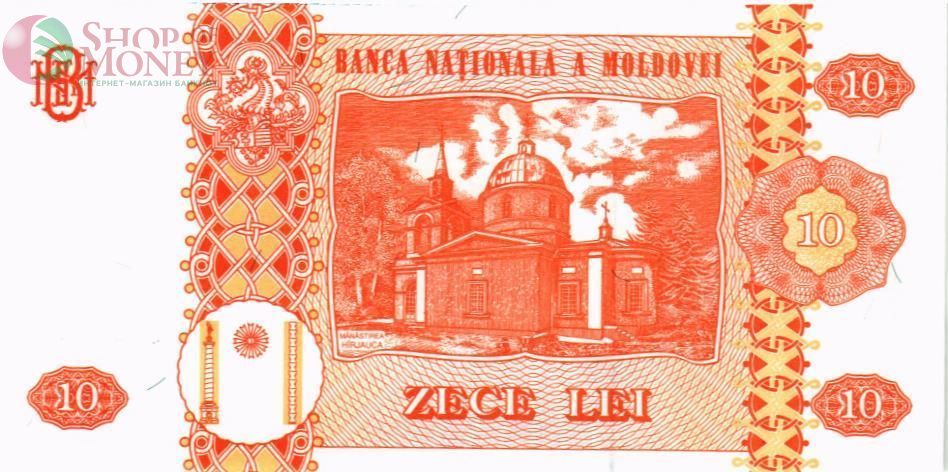 МОЛДОВА 10 ЛЕЙ 2