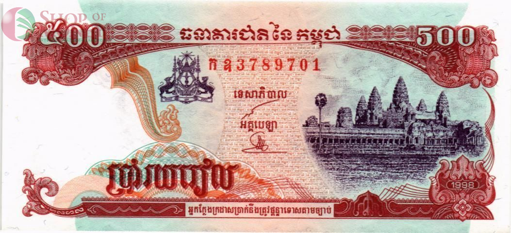 КАМБОДЖА 500 РИЕЛЬ 1