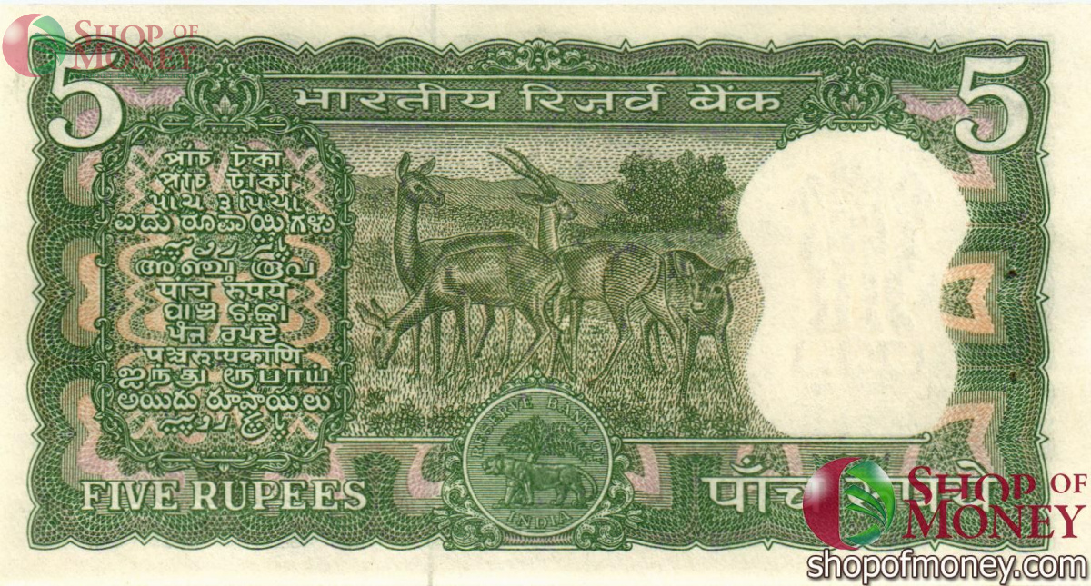 ИНДИЯ 5 РУПИИЙ (СТЕПЛЕР) 2