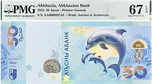 АБХАЗИЯ 50 АПСАР -АА- (PMG - GRADE 67) 1