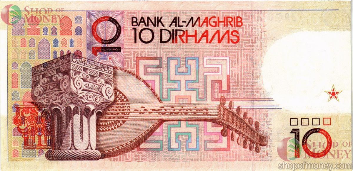 МАРОККО 10 ДИРХАМ 2