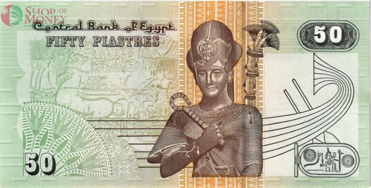 ЕГИПЕТ 50 ПИАСТР 2