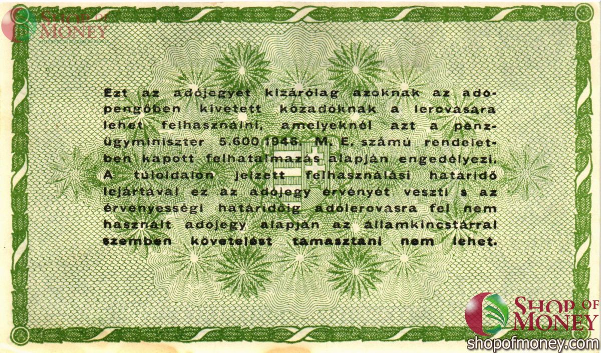 ВЕНГРИЯ 50000 АДОПЕНГО 2