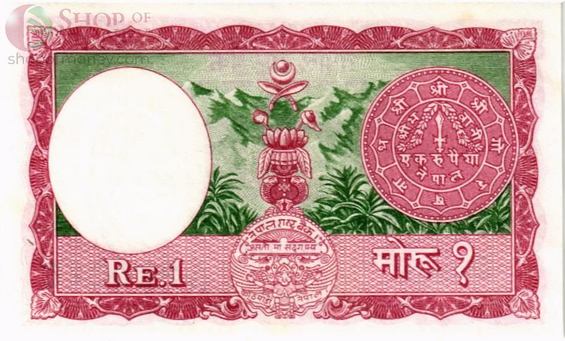 НЕПАЛ 1 МОXРУ 2