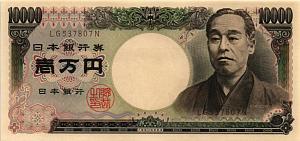 ЯПОНИЯ 10000 ЙЕН 1