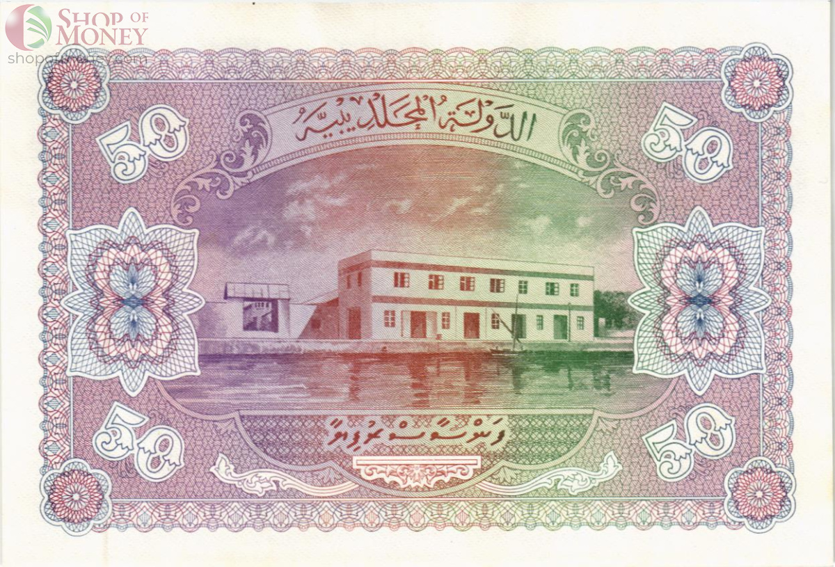 МАЛЬДИВСКАЯ РЕСПУБЛИКА 50 РУФИЙ 2