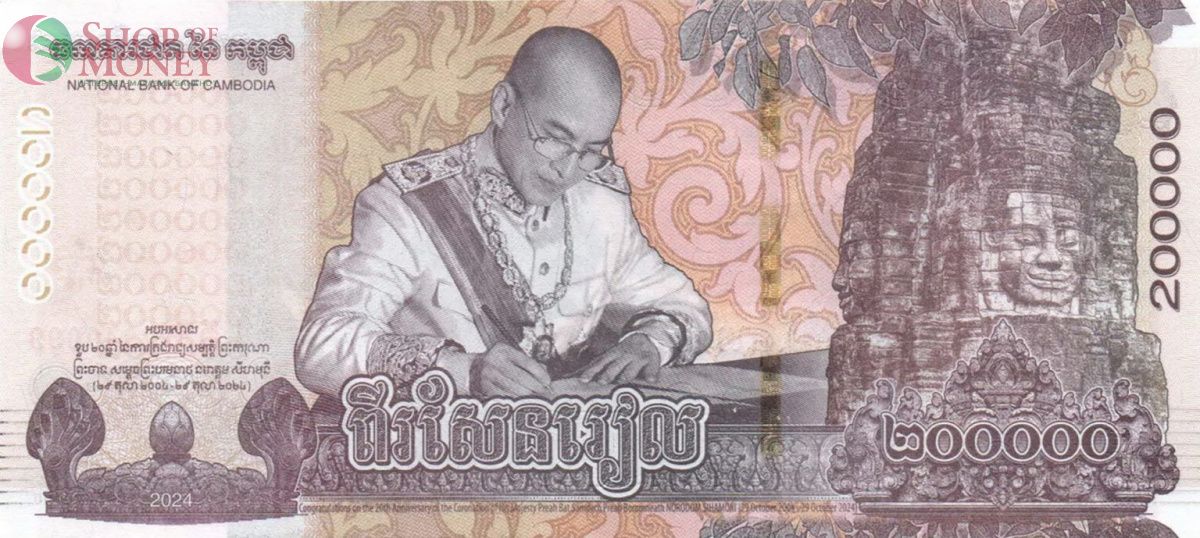 КАМБОДЖА 200000 РИЕЛЬ 2