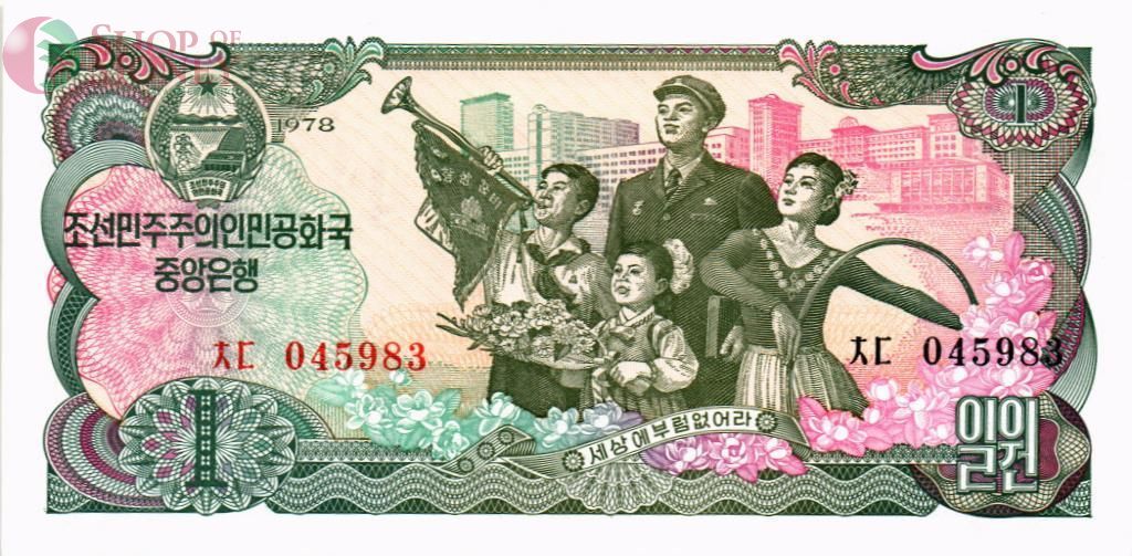 СЕВЕРНАЯ КОРЕЯ (КНДР) 1 ВОН 1