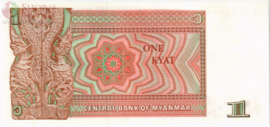 МЬЯНМА 1 КЬЯТ 2
