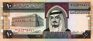 САУДОВСКАЯ АРАВИЯ 10 РИАЛ 1