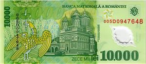 РУМЫНИЯ 10000 ЛЕЙ 2