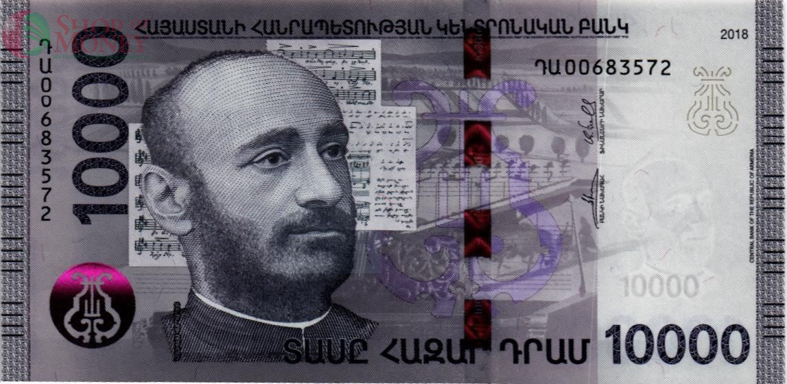 АРМЕНИЯ 10000 ДРАМ 1