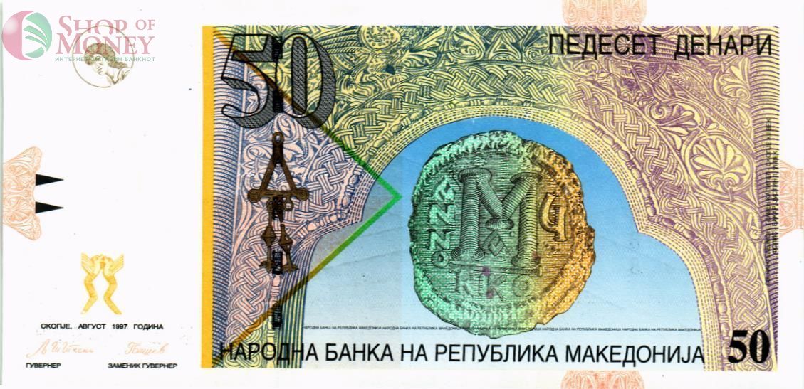 МАКЕДОНИЯ 50 ДЕНАР 1