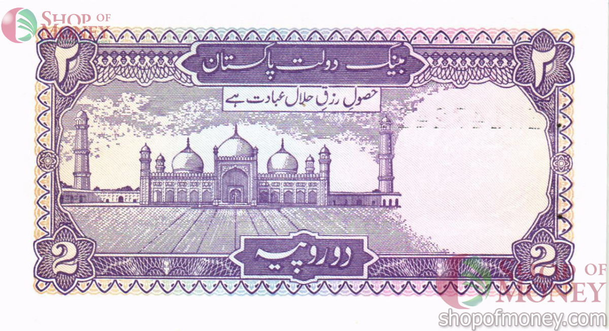 ПАКИСТАН 2 РУПИИ (СТЕПЛЕР) 2