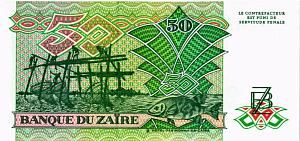 ЗАИР 50 ЗАИР 2