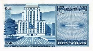 ГОНКОНГ 50 ДОЛЛАРОВ (HSBC) 2