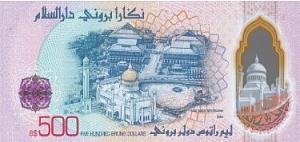 БРУНЕЙ 500 РИНГГИТ 2