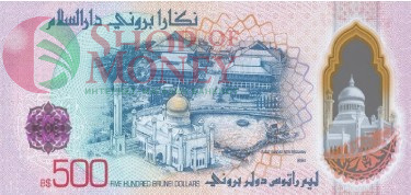 БРУНЕЙ 500 РИНГГИТ 2