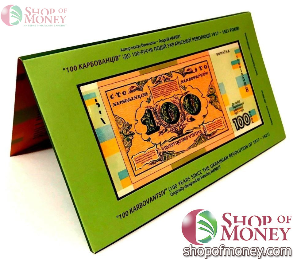 УКРАИНА 100 ГРИВНА (В БУКЛЕТЕ) 1