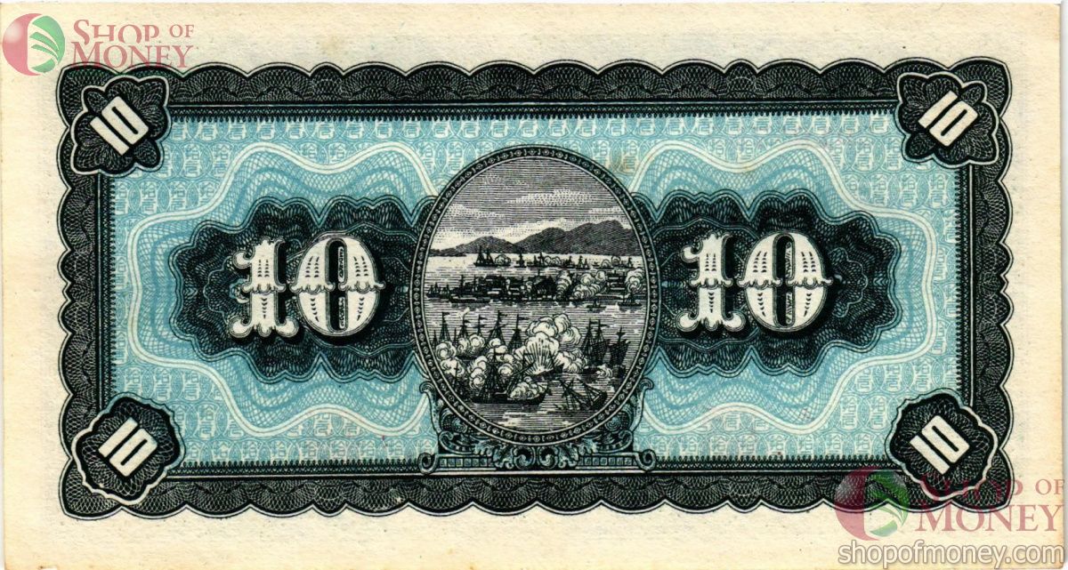 ТАЙВАНЬ 10 ЮАНЬ 2