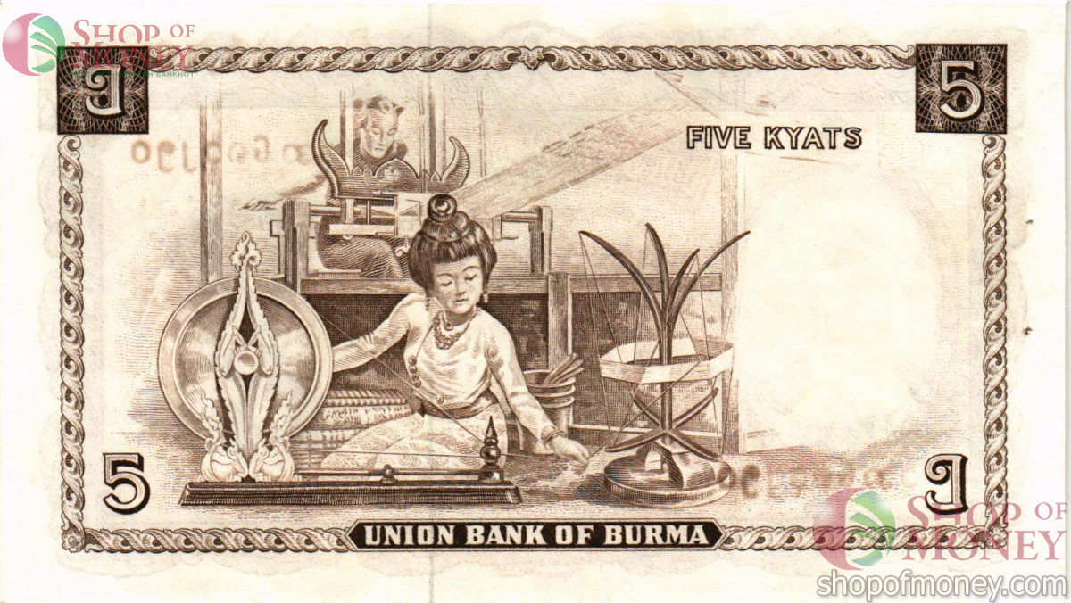 БИРМА 5 КЬЯТ (СТЕПЛЕР) 2