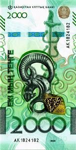 КАЗАХСТАН 2000 ТЕНГЕ #AK1824182 1