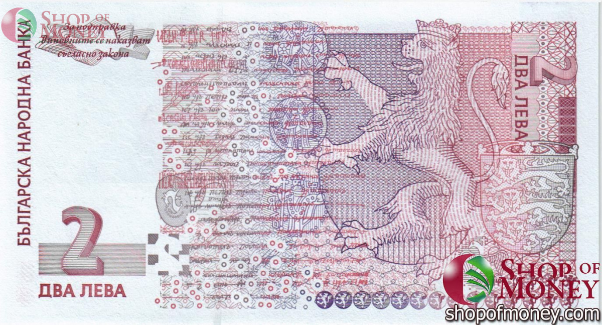 БОЛГАРИЯ 2 ЛЕВА (-AA- ПРЕФИКС) 2