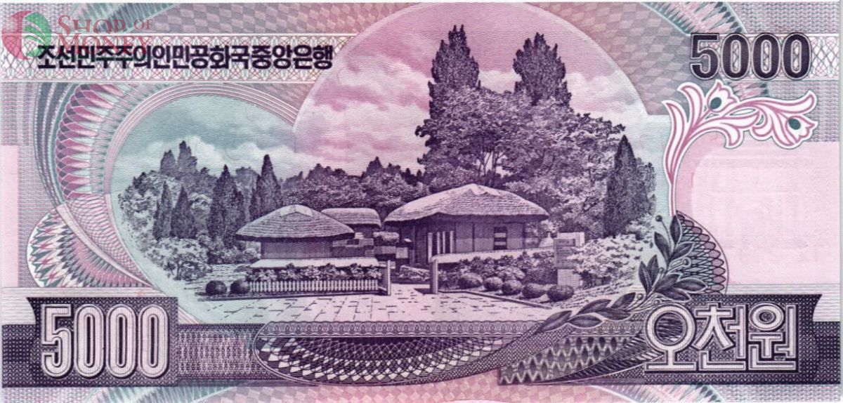 СЕВЕРНАЯ КОРЕЯ (КНДР) 5000 ВОН 2