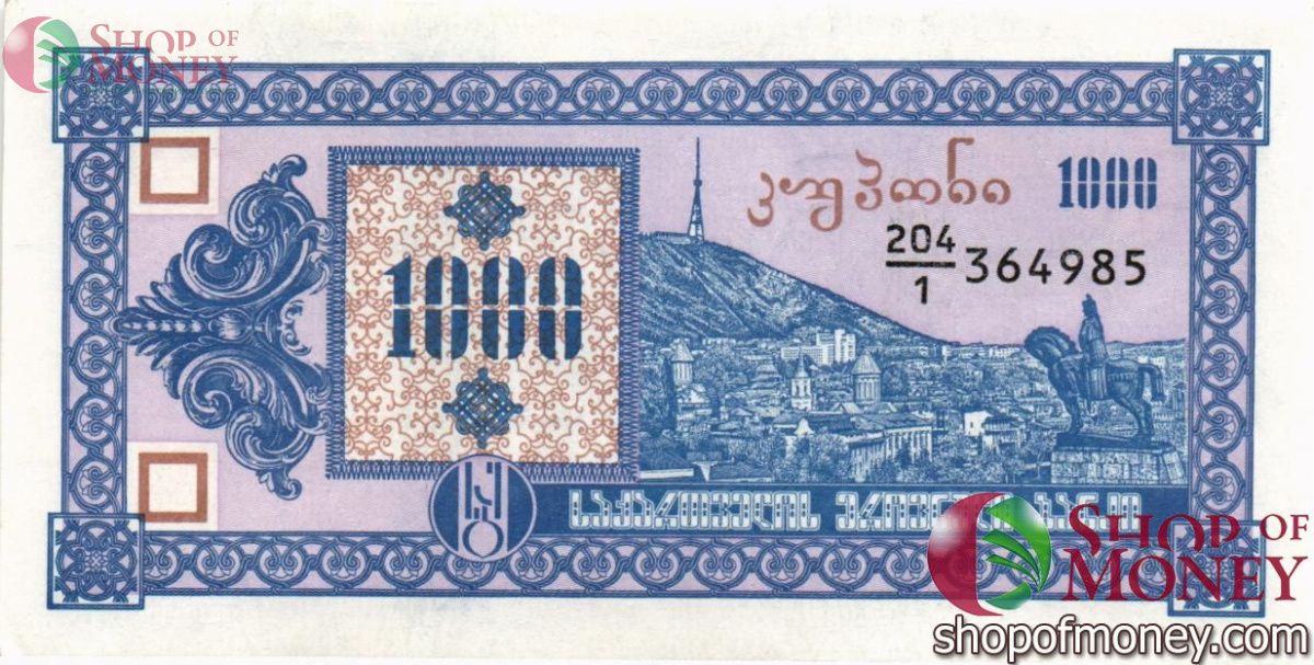 ГРУЗИЯ 1000 КУПОНОВ 1