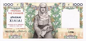 ГРЕЦИЯ 1000 ДРАХМ 1